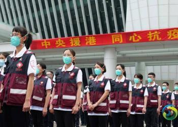 300名内地援港医疗队员抵达香港