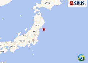 日本福岛县海域发生7.3级地震　当地发出海啸警报