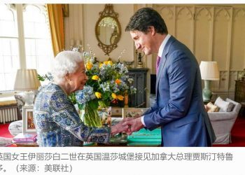 英女王感染新冠后首次开展外事活动