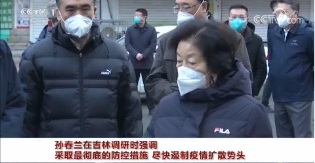 孙春兰在吉林调研时强调：采取最彻底的防控措施 尽快遏制疫情扩散势头