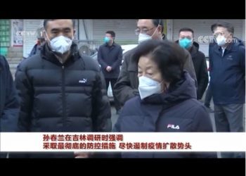 孙春兰在吉林调研时强调：采取最彻底的防控措施 尽快遏制疫情扩散势头