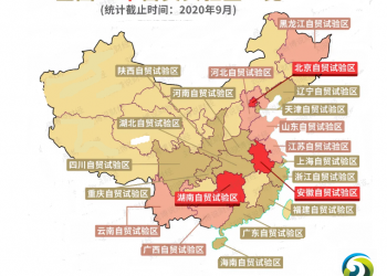 中国十年来设立21个自贸试验区及海南自由贸易港