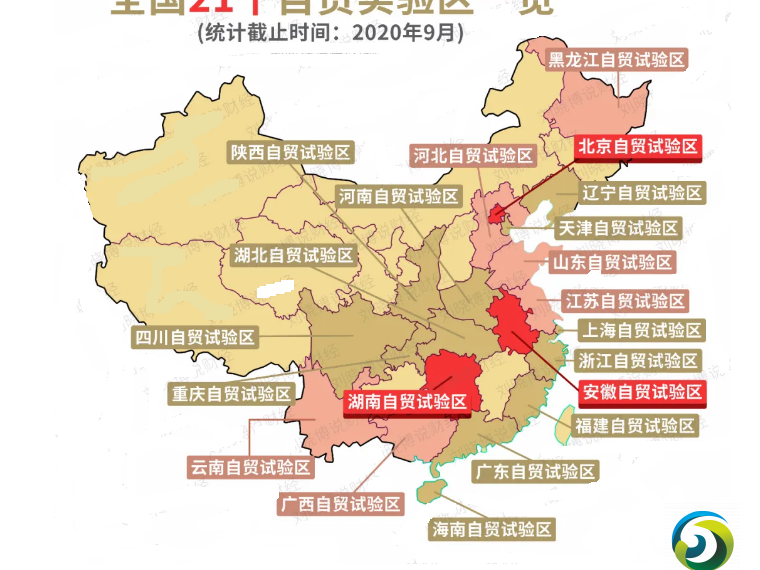 中国十年来设立21个自贸试验区及海南自由贸易港