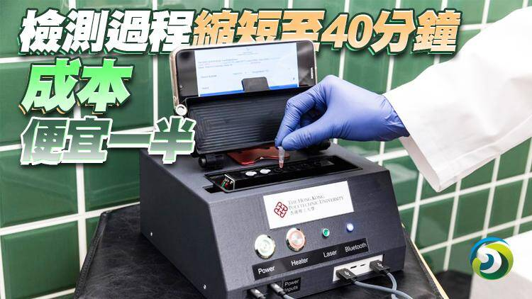 理大研发便携式新冠病毒检测仪灵敏度堪比核酸检测