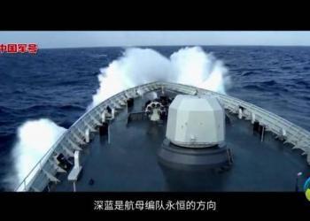 特稿：军事专家料中国第三艘航母下半年可能下水（+长视频）