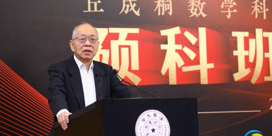 数学家丘成桐宣布全职加入清华大学工作