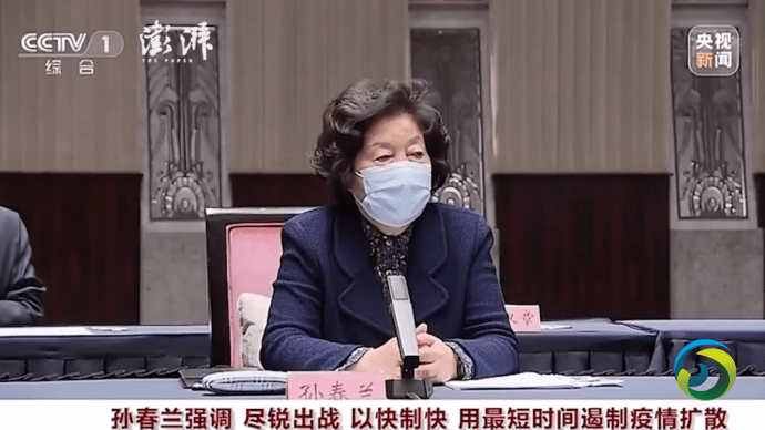 孙春兰:尽锐出战,以快制快,用最短时间遏制疫情扩散