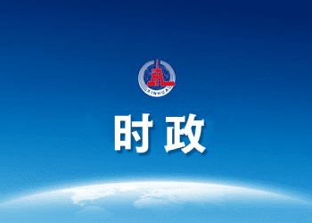 广西选举产生出席党的二十大代表      习近平全票当选