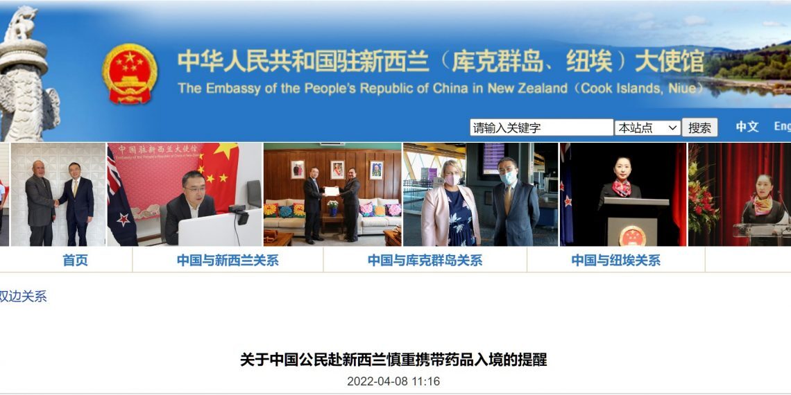 携带连花清瘟被查 驻新西兰使馆提醒