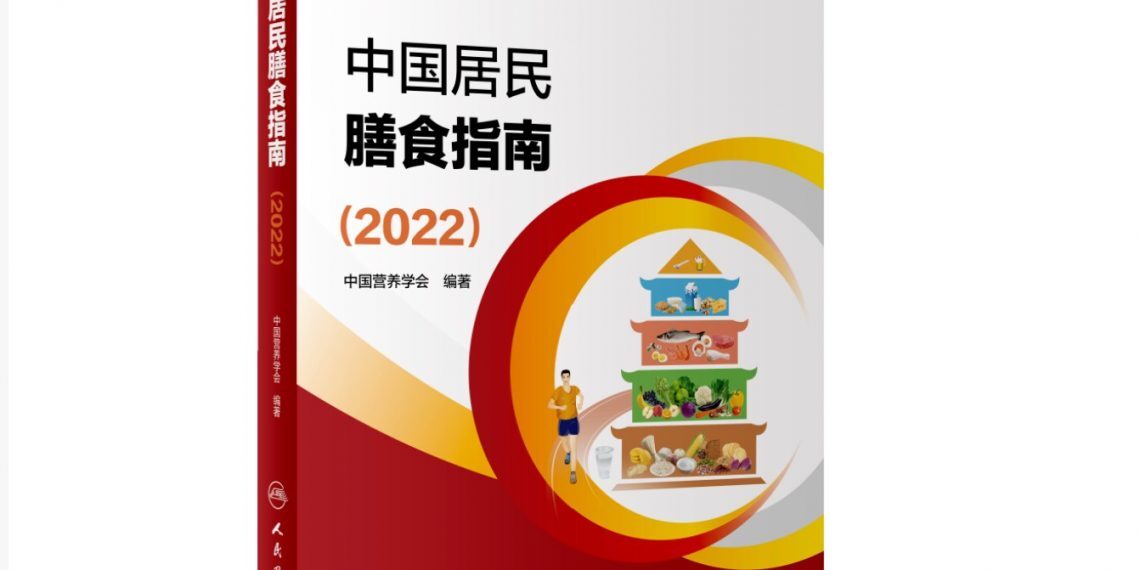 如何吃得更健康？最新版中国居民膳食指南给出参考答案
