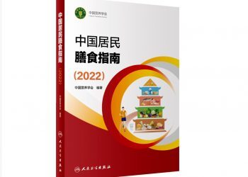 如何吃得更健康？最新版中国居民膳食指南给出参考答案