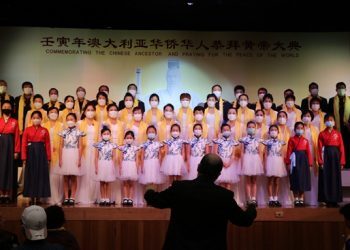 特稿：第六届澳大利亚华侨华人恭拜轩辕黄帝大典在悉尼举行