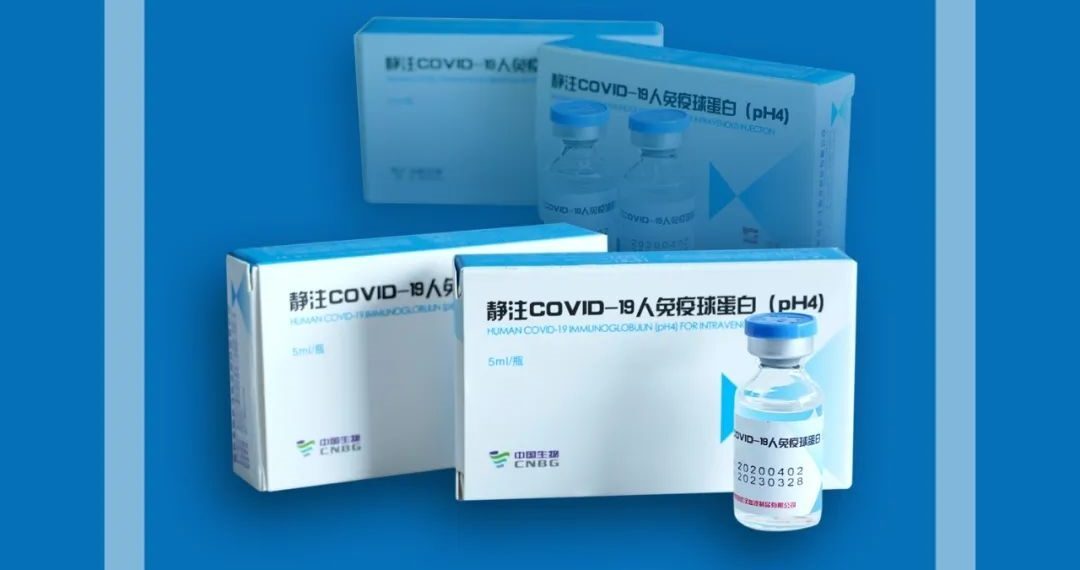 全球首发新冠特免研究 中国生物:对变异株具强力中和效果