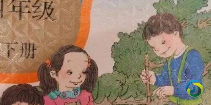 中国教育部回应人教版小学教材插图问题：责成整改 全面排查