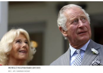 英国王储查尔斯到访加拿大 称需推进与原住民和解