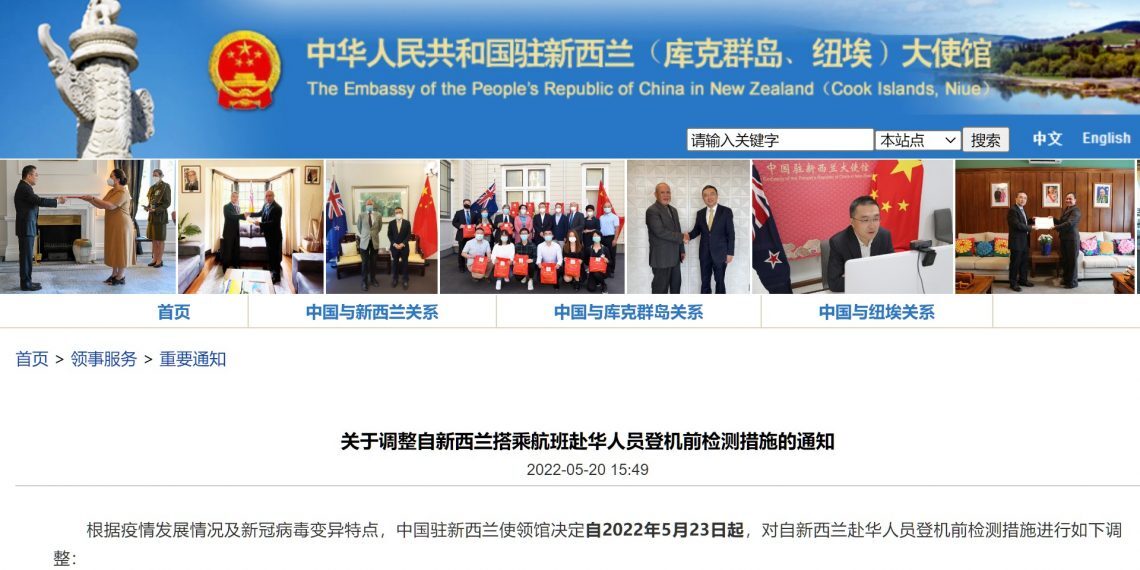 自新西兰、澳大利亚赴华人员行前检测要求放宽