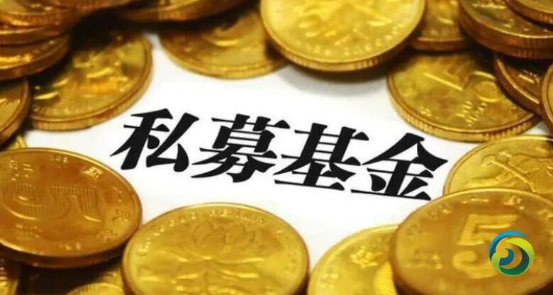 中国私募基金管理规模近20万亿元 沪京深三地规模居前
