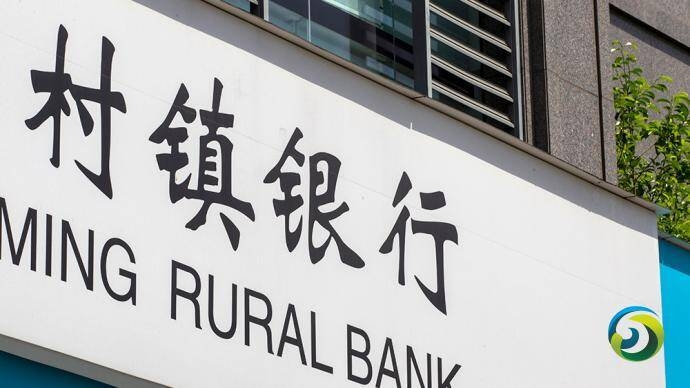 中国10多家村镇银行股权被拍卖 个别银行股权遭多次流拍