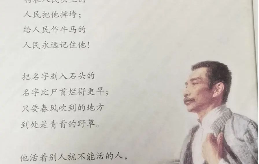 人民教育出版社：鲁迅作品从未大规模“撤离教材”