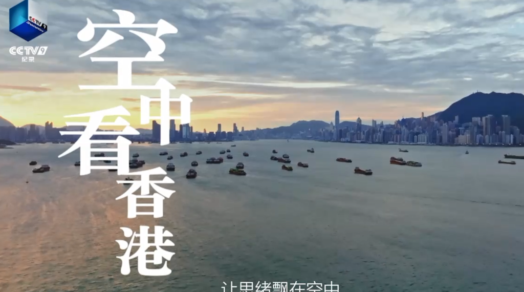 最新航拍！俯瞰香港十二时辰（视频）