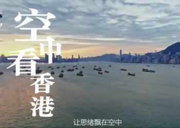 最新航拍！俯瞰香港十二时辰（视频）