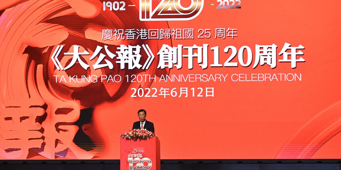 《大公报》创刊120周年庆祝活动在香港举行