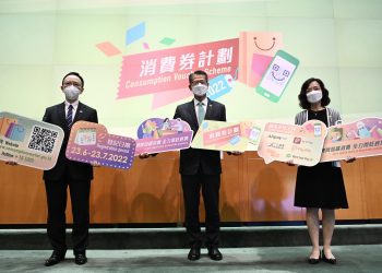 香港消费券合资格范围扩大　永久离港人士不获发