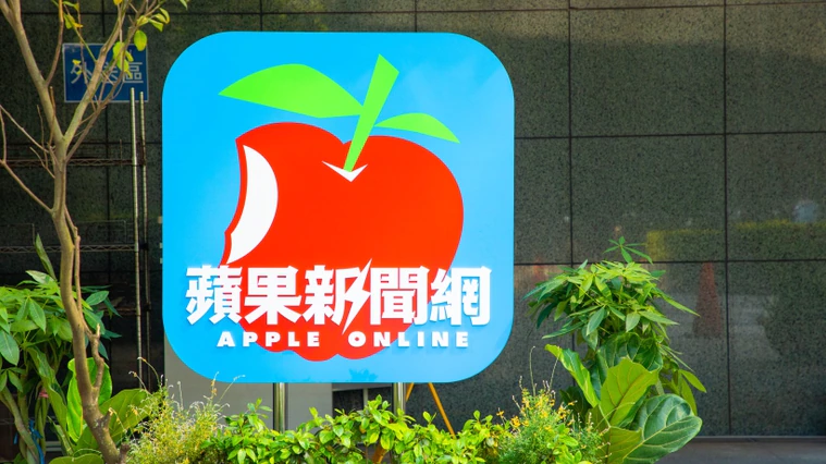 台湾苹果新闻网通报大量解雇　几乎全员被裁
