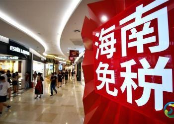 海南离岛免税购物最新指南