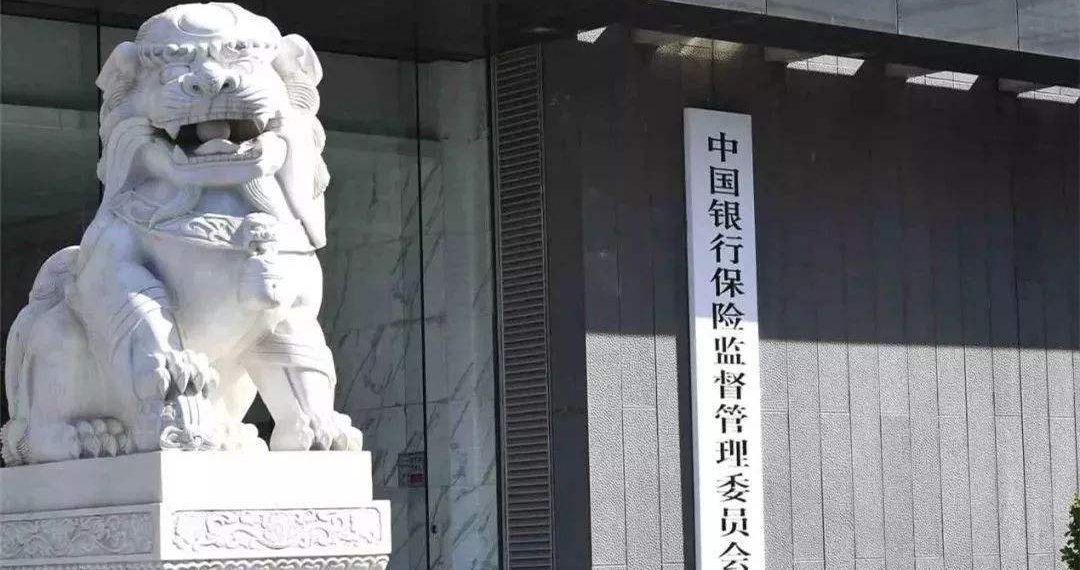 银保监会新规：鼓励金融资产管理公司参与高风险中小金融机构兼并重组