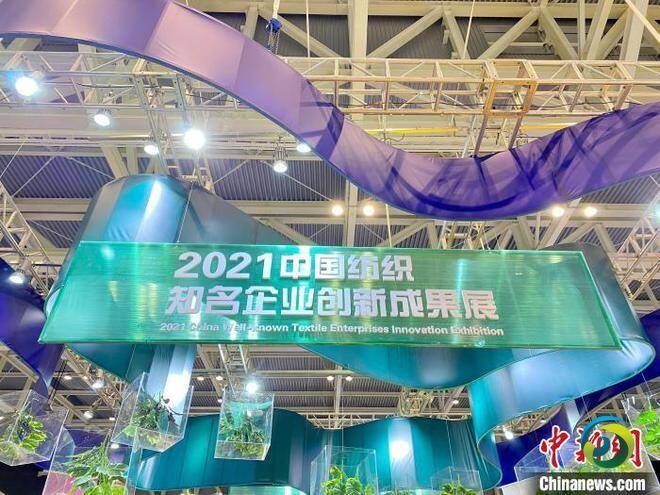亚洲最大布匹集散中心柯桥纺博会启幕 逾40万款面料亮相