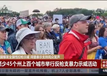 美国爆发全国性控枪示威　民众高呼：受够了