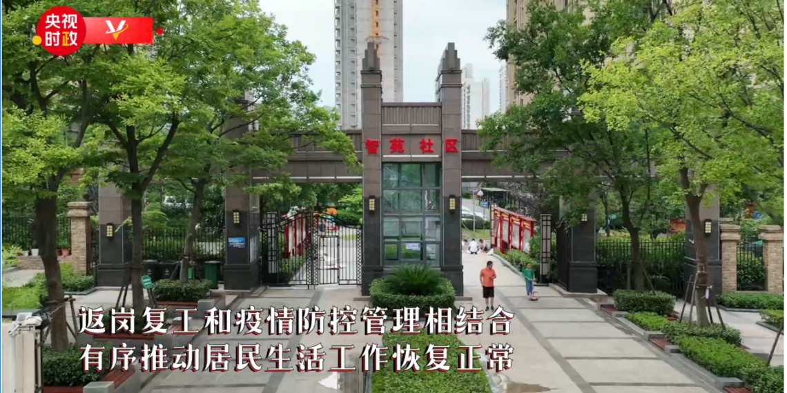 习近平湖北行丨走进武汉市东湖高新区智苑社区（+视频）