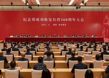 两岸举办郑成功收复台湾360周年纪念活动