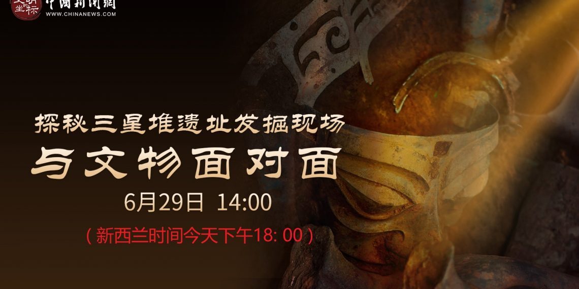 霸屏的“三星堆”，越挖越有玄机……今天下午来中新网直播间探究竟（围观）！