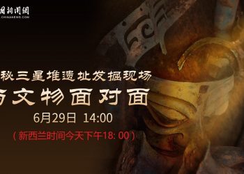 霸屏的“三星堆”，越挖越有玄机……今天下午来中新网直播间探究竟（围观）！