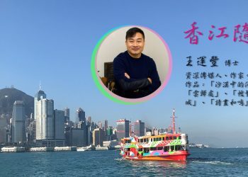 香江随笔 | 美麗·自由·香港