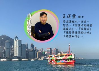香江随笔 | 最吵的鳥兒