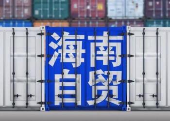 特别报道 | 海南营商环境如何进一步优化？一图带你读懂行动方案