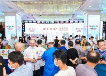 海南第二届消博会上举办“椰香四海”推介琼宴琼菜经典