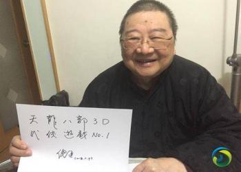 香港作家倪匡去世