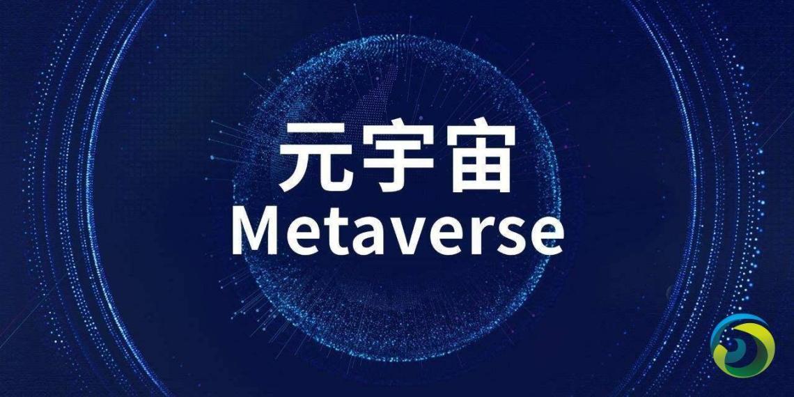 邬贺铨:元宇宙对算力、网络传输提出很高要求