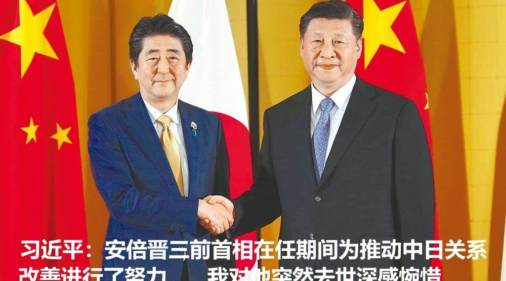 习近平就日本前首相安倍晋三逝世向日本首相岸田文雄致唁电