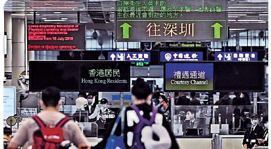 調查:40%港人等正常通關北上發展