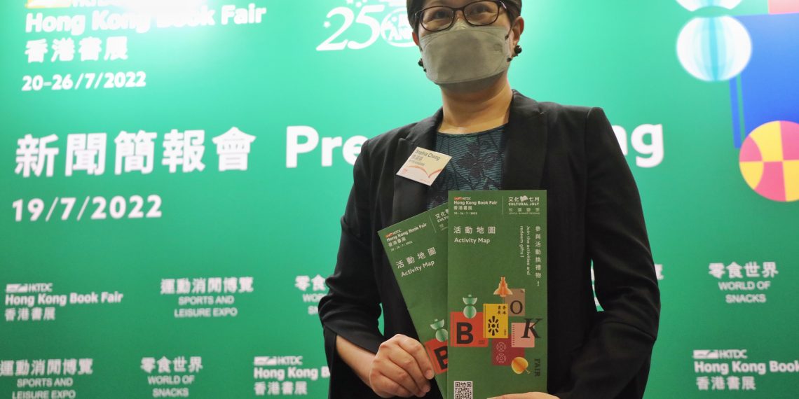 第32届香港书展20日开锣 主办方称不会预审书籍