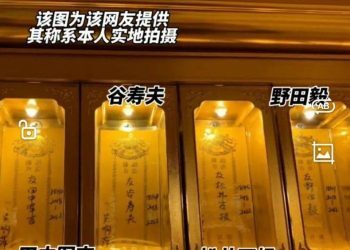 南京通报玄奘寺供奉日本战犯牌位情况　将一查到底