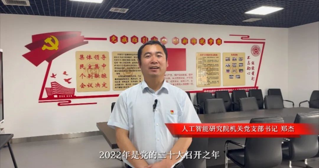安徽研究院称可通过AI评断中共党员上党课效果