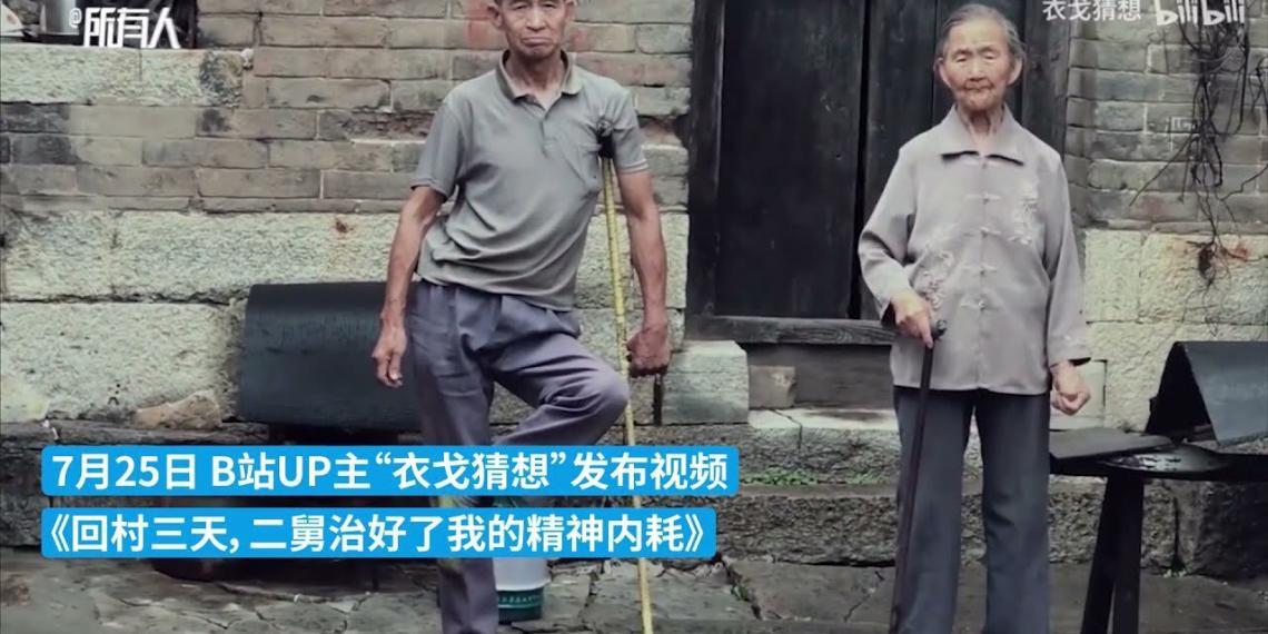 “二舅治好了我的精神内耗”刷屏 作者回应