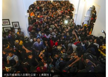 斯里兰卡成立委员会恢复秩序　总统将前往新加坡