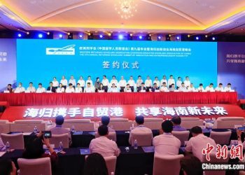 欧美同学会年会暨海归创新创业峰会在三亚开幕